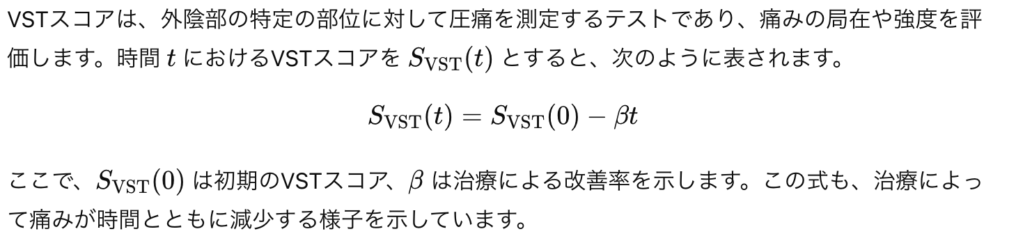 間質性膀胱炎 