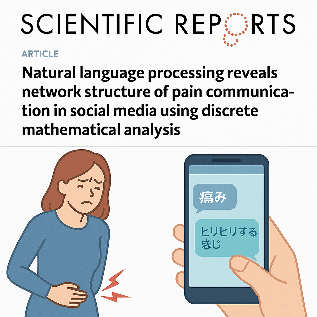 AI時代　間質性膀胱炎